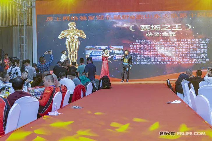 Glory cross-country people are grateful for brotherhood 2019 cross-country e-family Shandong brigade annual meeting highlights