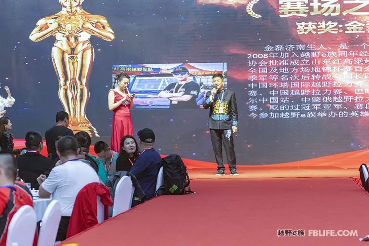 Glory cross-country people are grateful for brotherhood 2019 cross-country e-family Shandong brigade annual meeting highlights