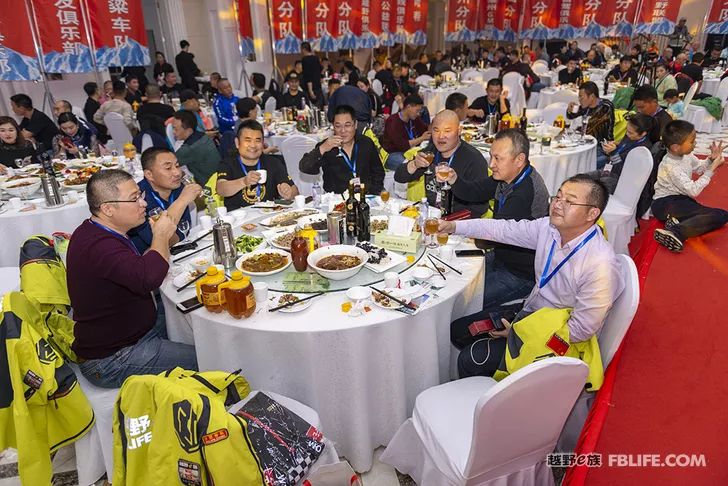 Glory cross-country people are grateful for brotherhood 2019 cross-country e-family Shandong brigade annual meeting highlights