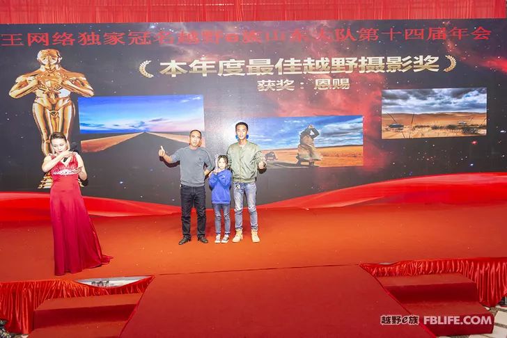 Glory cross-country people are grateful for brotherhood 2019 cross-country e-family Shandong brigade annual meeting highlights