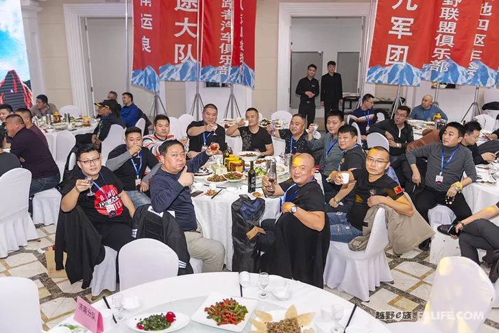 Glory cross-country people are grateful for brotherhood 2019 cross-country e-family Shandong brigade annual meeting highlights