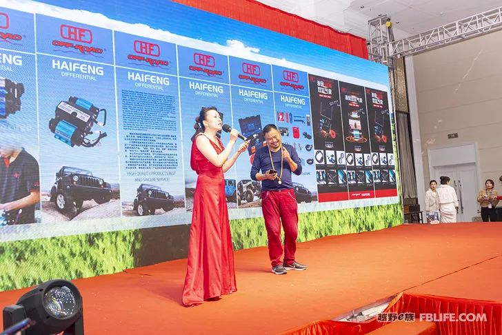 Glory cross-country people are grateful for brotherhood 2019 cross-country e-family Shandong brigade annual meeting highlights