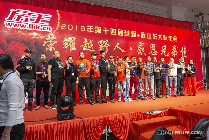 Glory cross-country people are grateful for brotherhood 2019 cross-country e-family Shandong brigade annual meeting highlights