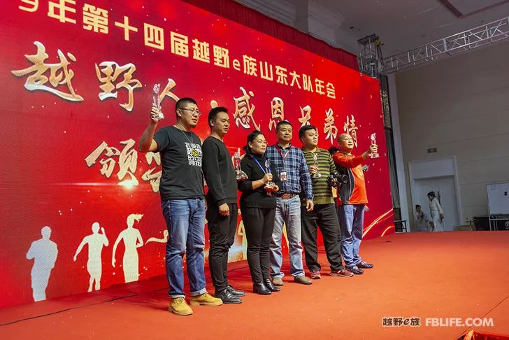 Glory cross-country people are grateful for brotherhood 2019 cross-country e-family Shandong brigade annual meeting highlights