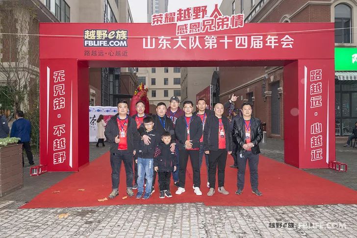 Glory cross-country people are grateful for brotherhood 2019 cross-country e-family Shandong brigade annual meeting highlights