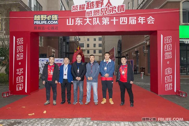 Glory cross-country people are grateful for brotherhood 2019 cross-country e-family Shandong brigade annual meeting highlights