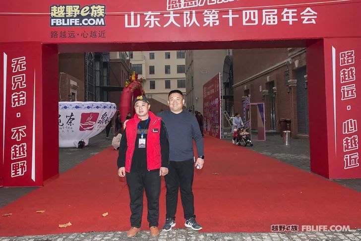 Glory cross-country people are grateful for brotherhood 2019 cross-country e-family Shandong brigade annual meeting highlights