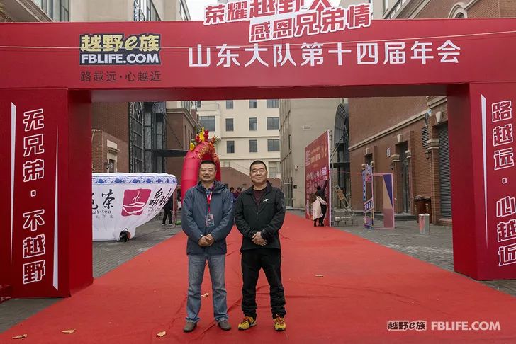 Glory cross-country people are grateful for brotherhood 2019 cross-country e-family Shandong brigade annual meeting highlights