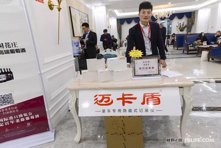 Glory cross-country people are grateful for brotherhood 2019 cross-country e-family Shandong brigade annual meeting highlights