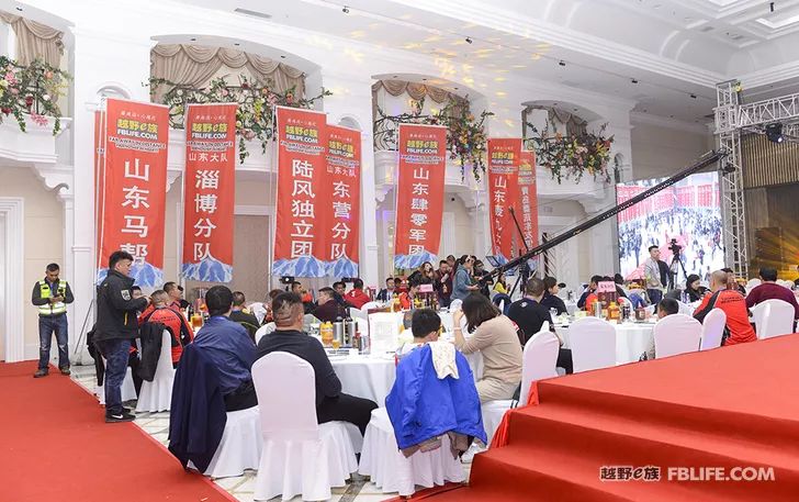 Glory cross-country people are grateful for brotherhood 2019 cross-country e-family Shandong brigade annual meeting highlights