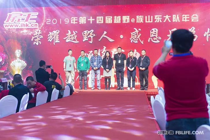 Glory cross-country people are grateful for brotherhood 2019 cross-country e-family Shandong brigade annual meeting highlights