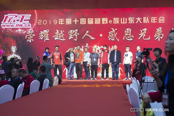 Glory cross-country people are grateful for brotherhood 2019 cross-country e-family Shandong brigade annual meeting highlights