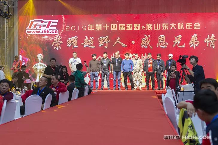 Glory cross-country people are grateful for brotherhood 2019 cross-country e-family Shandong brigade annual meeting highlights