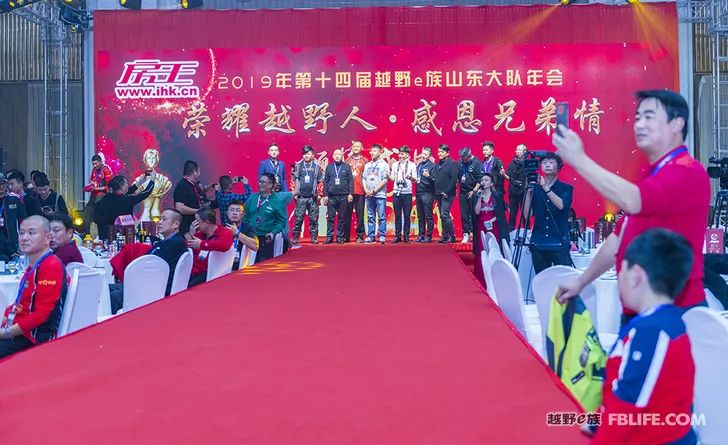 Glory cross-country people are grateful for brotherhood 2019 cross-country e-family Shandong brigade annual meeting highlights