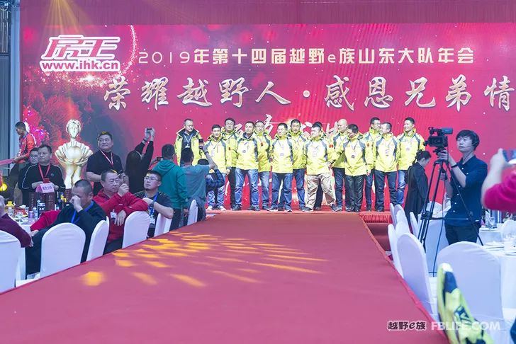 Glory cross-country people are grateful for brotherhood 2019 cross-country e-family Shandong brigade annual meeting highlights