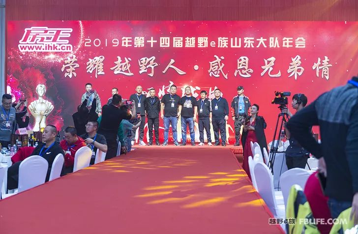 Glory cross-country people are grateful for brotherhood 2019 cross-country e-family Shandong brigade annual meeting highlights