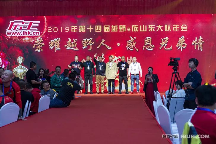 Glory cross-country people are grateful for brotherhood 2019 cross-country e-family Shandong brigade annual meeting highlights