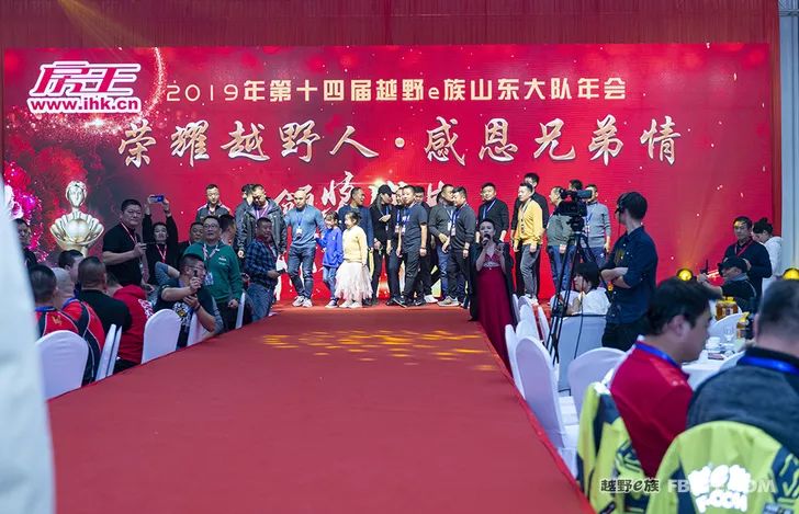 Glory cross-country people are grateful for brotherhood 2019 cross-country e-family Shandong brigade annual meeting highlights