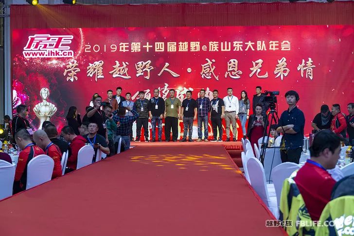 Glory cross-country people are grateful for brotherhood 2019 cross-country e-family Shandong brigade annual meeting highlights