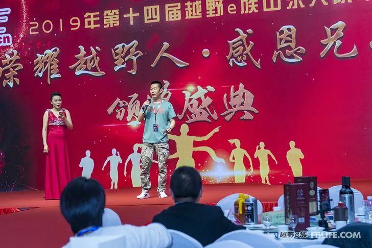 Glory cross-country people are grateful for brotherhood 2019 cross-country e-family Shandong brigade annual meeting highlights