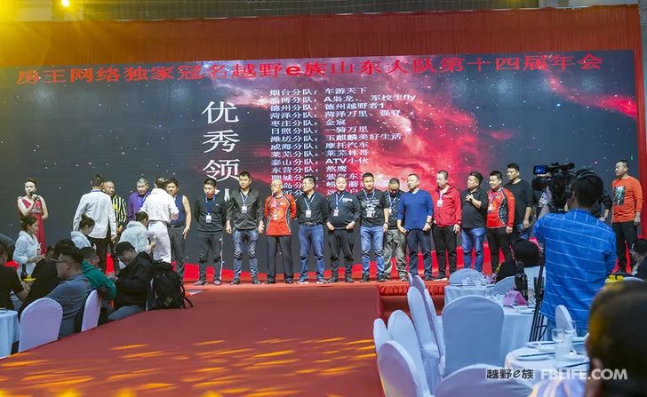 Glory cross-country people are grateful for brotherhood 2019 cross-country e-family Shandong brigade annual meeting highlights