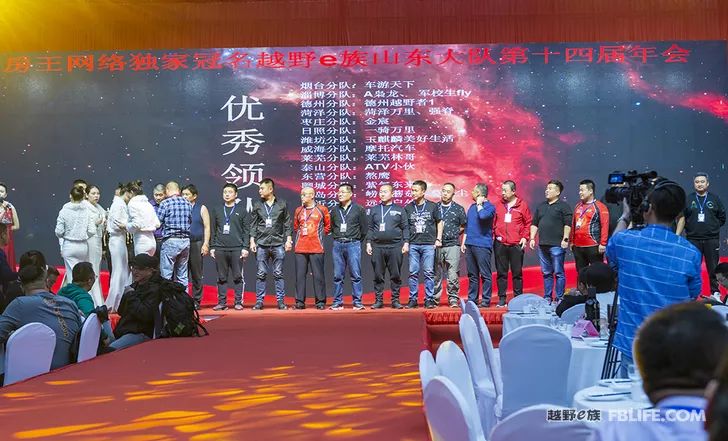 Glory cross-country people are grateful for brotherhood 2019 cross-country e-family Shandong brigade annual meeting highlights