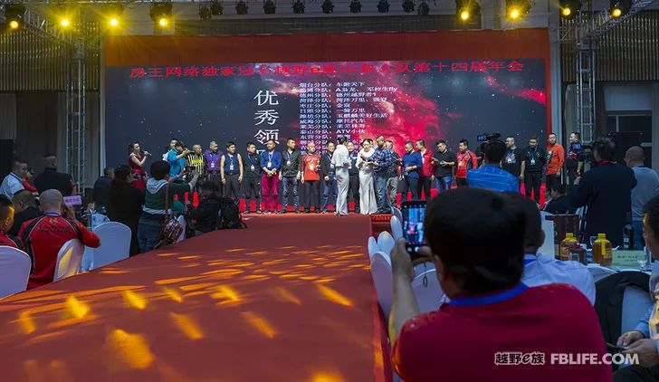 Glory cross-country people are grateful for brotherhood 2019 cross-country e-family Shandong brigade annual meeting highlights