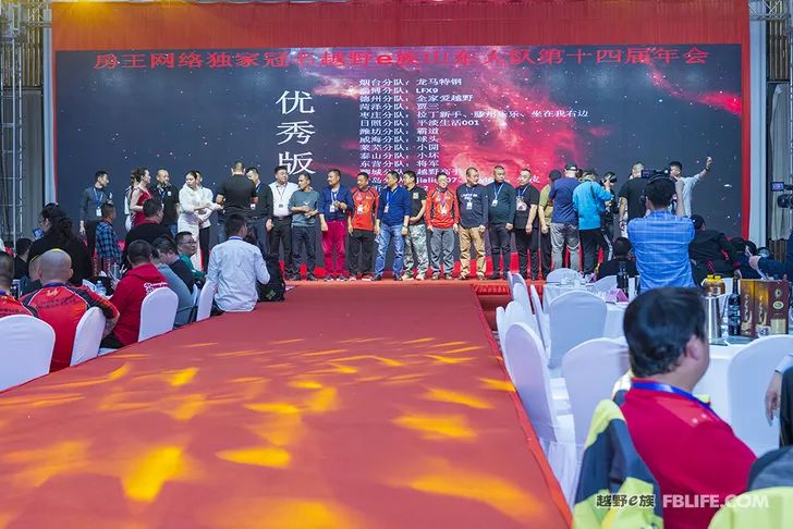 Glory cross-country people are grateful for brotherhood 2019 cross-country e-family Shandong brigade annual meeting highlights