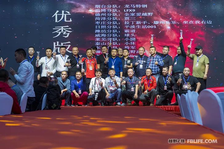 Glory cross-country people are grateful for brotherhood 2019 cross-country e-family Shandong brigade annual meeting highlights