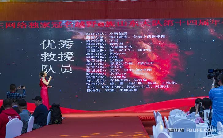 Glory cross-country people are grateful for brotherhood 2019 cross-country e-family Shandong brigade annual meeting highlights