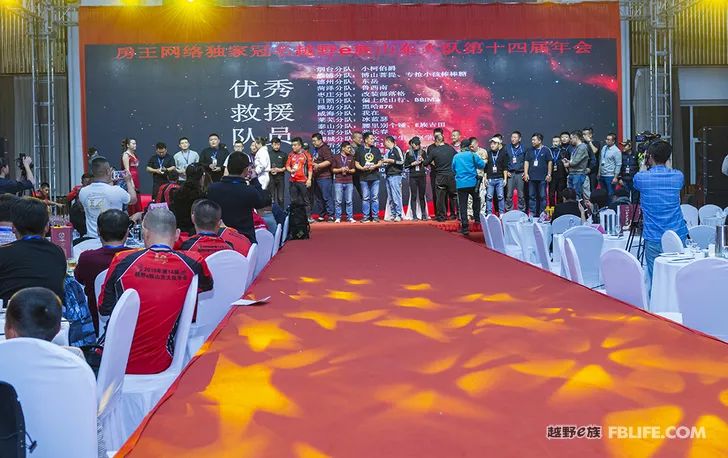 Glory cross-country people are grateful for brotherhood 2019 cross-country e-family Shandong brigade annual meeting highlights