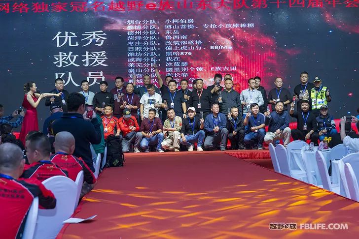 Glory cross-country people are grateful for brotherhood 2019 cross-country e-family Shandong brigade annual meeting highlights