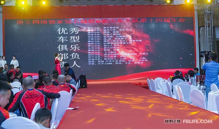 Glory cross-country people are grateful for brotherhood 2019 cross-country e-family Shandong brigade annual meeting highlights