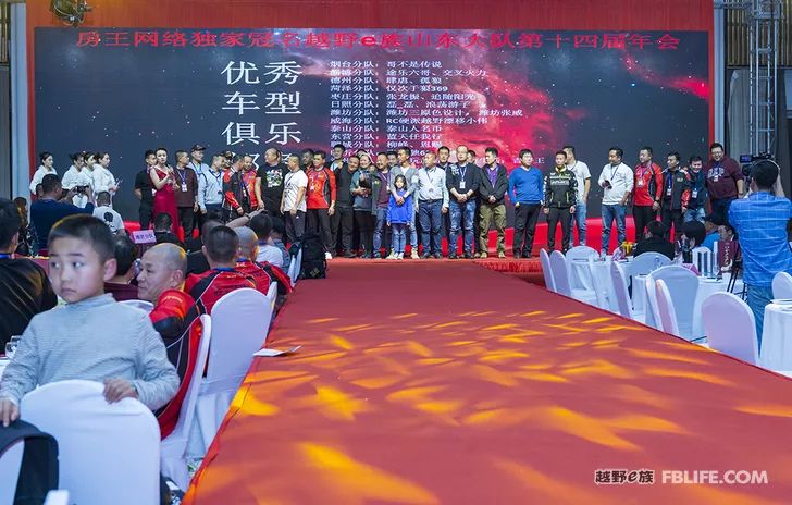 Glory cross-country people are grateful for brotherhood 2019 cross-country e-family Shandong brigade annual meeting highlights