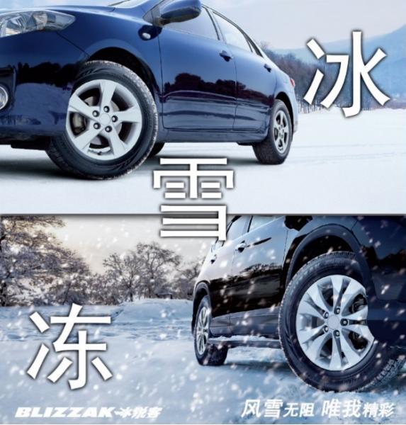 Little knowledge│Why do you need to change to winter tires when driving on snow in winter?