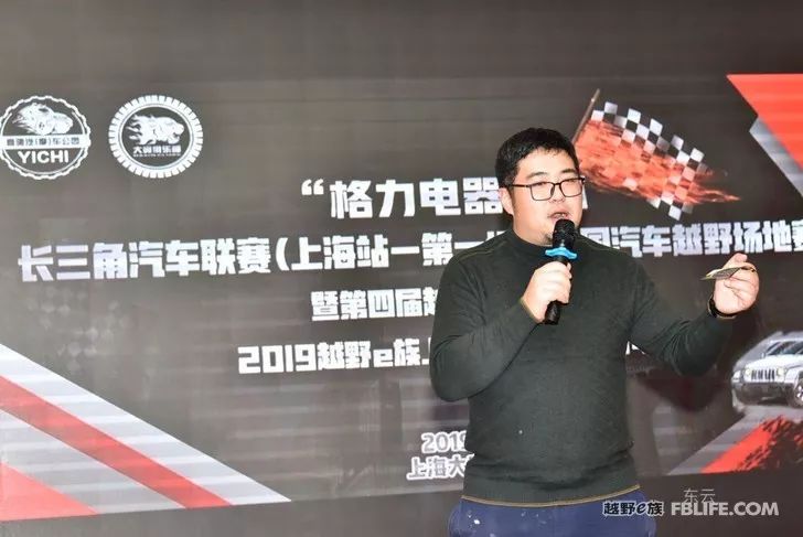 Highlights of the 4th Off-Road Carnival and 2019 Off-Road E Family Shanghai Brigade Annual Meeting