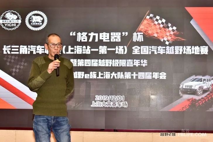 Highlights of the 4th Off-Road Carnival and 2019 Off-Road E Family Shanghai Brigade Annual Meeting