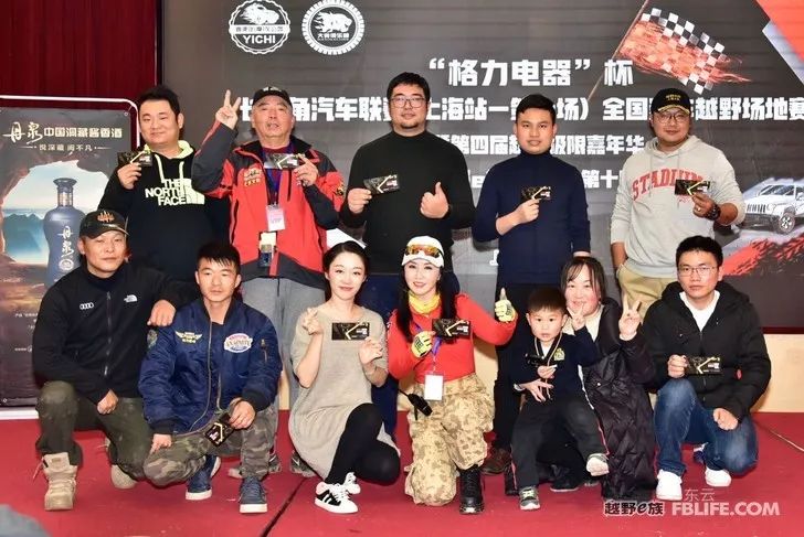 Highlights of the 4th Off-Road Carnival and 2019 Off-Road E Family Shanghai Brigade Annual Meeting