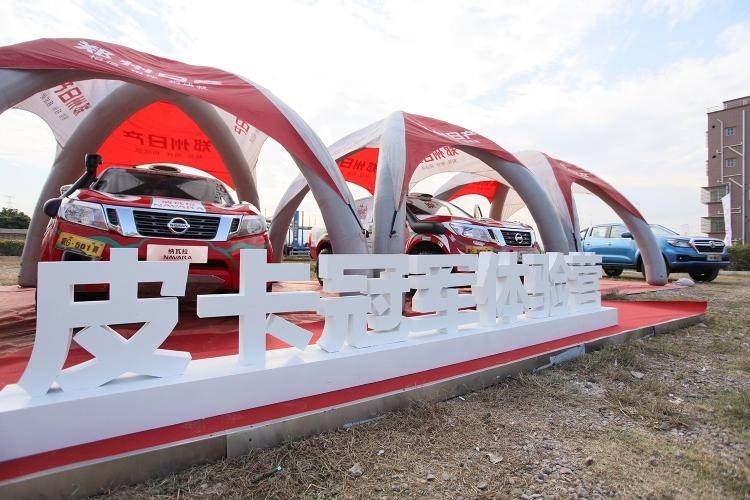 Zhengzhou Nissan Pickup Experience Camp 