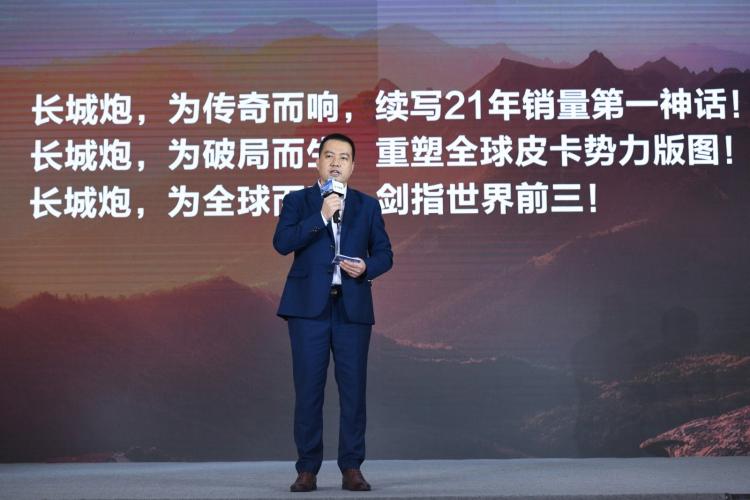 Standing at a new starting point of 10,000 units, Great Wall Cannon promotes the globalization process of Great Wall Motors with three major standards