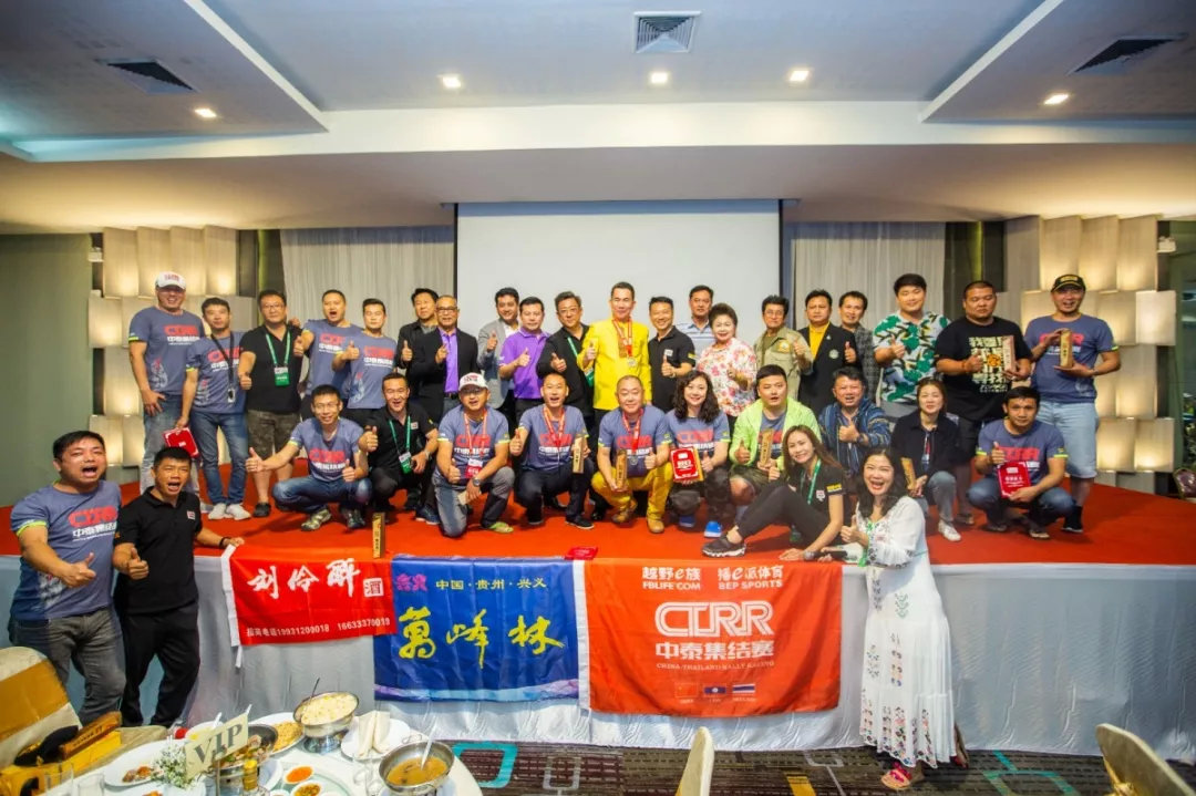 The first China-Thailand Rally Competition (CTRR) in 2019 has come to a successful conclusion!