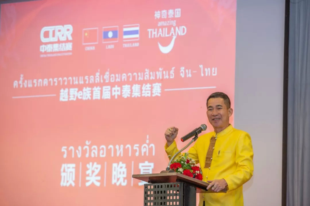 The first China-Thailand Rally Competition (CTRR) in 2019 has come to a successful conclusion!