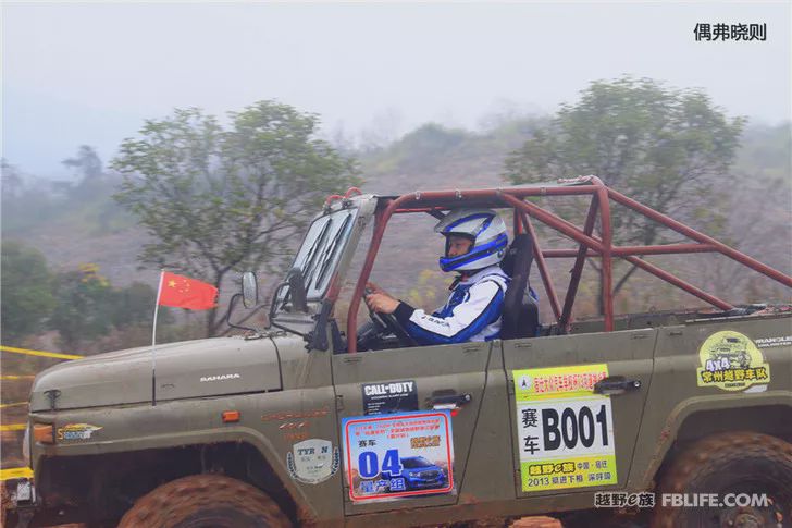 The 5th Annual Meeting of Changzhou Off-Road Racing Team was successfully concluded