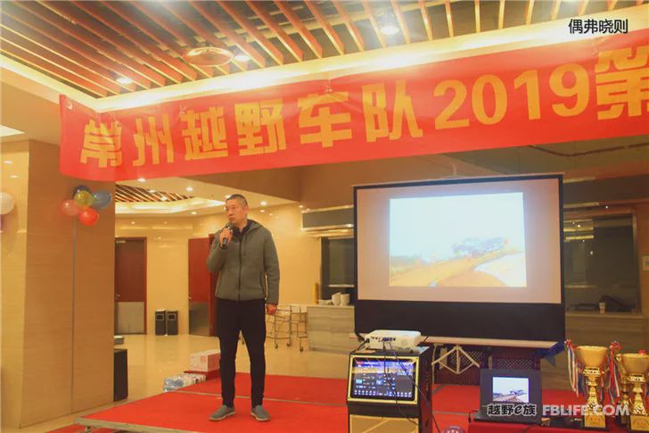 The 5th Annual Meeting of Changzhou Off-Road Racing Team was successfully concluded