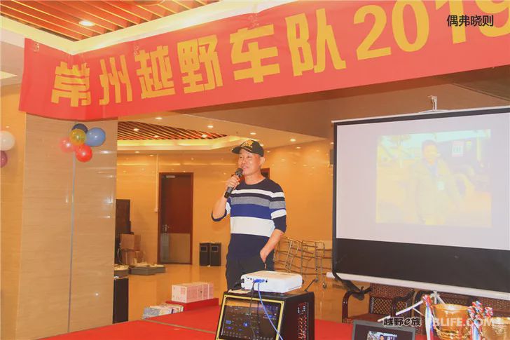 The 5th Annual Meeting of Changzhou Off-Road Racing Team was successfully concluded