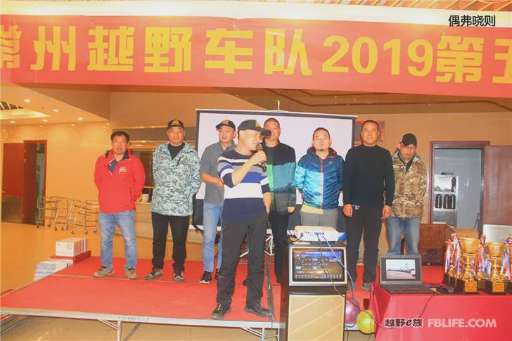 The 5th Annual Meeting of Changzhou Off-Road Racing Team was successfully concluded