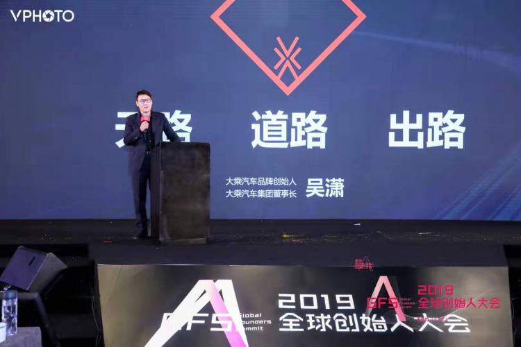 Wu Xiao, chairman of Dacheng Automobile, talked about the development of independent auto companies