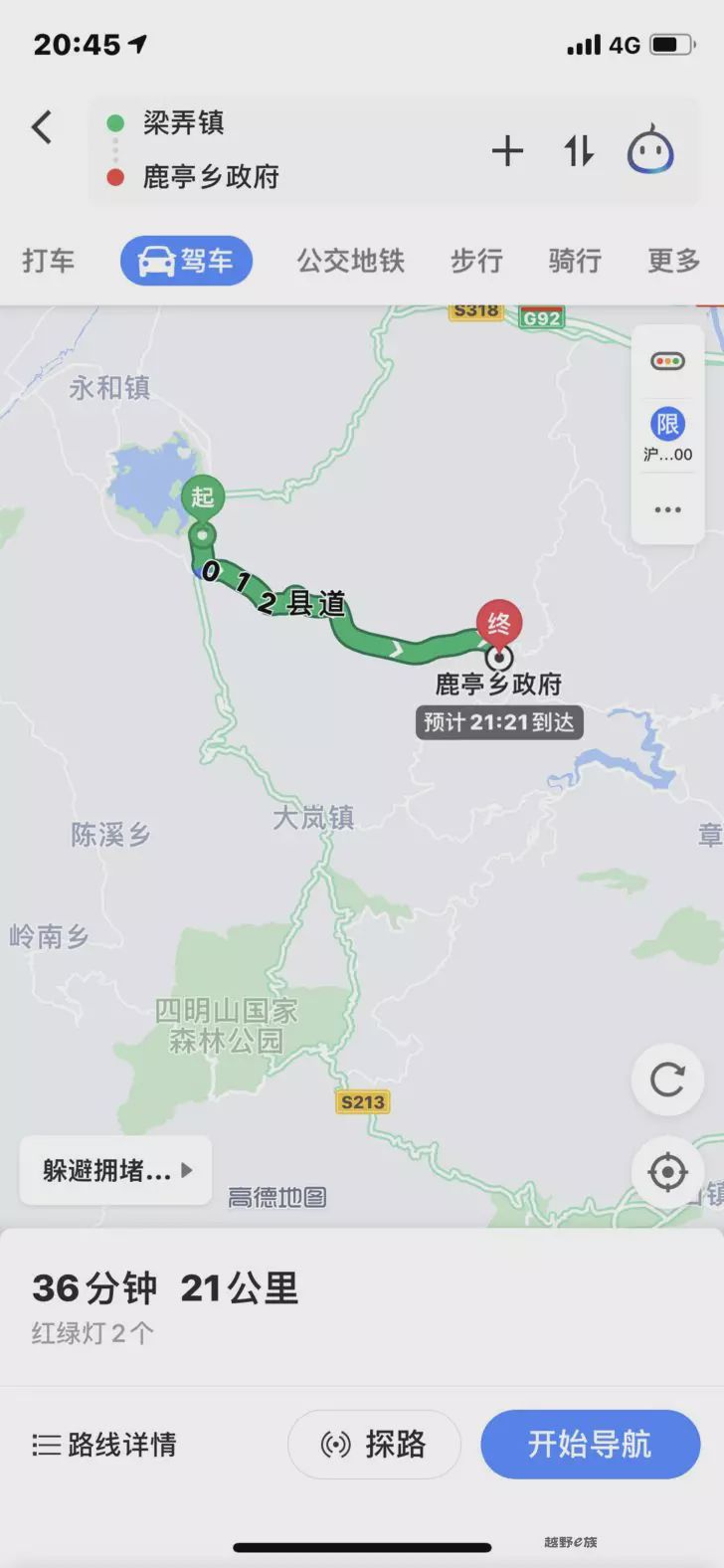 Siming Mountain + Zhejiang-Central Sichuan-Tibet Line Crossing Activity Sharing