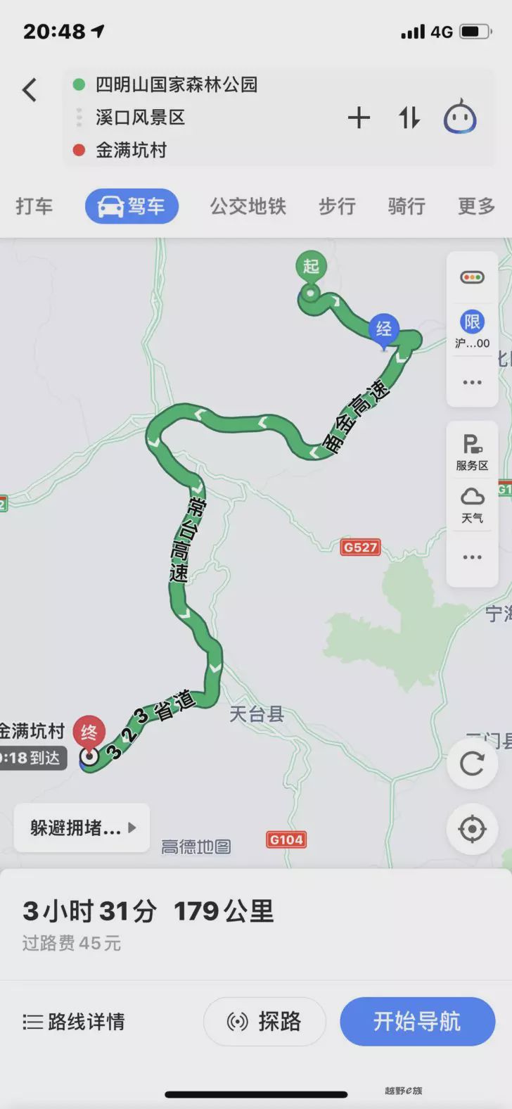 Siming Mountain + Zhejiang-Central Sichuan-Tibet Line Crossing Activity Sharing