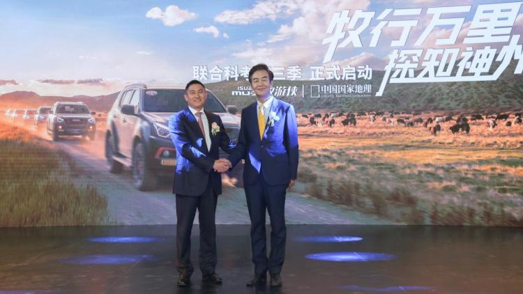 The third season of Jiangxi Isuzu's joint 